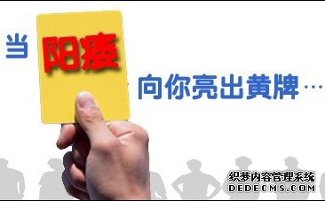 马鞍山一射三分就阳痿?你需要来些小干货!