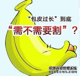 马鞍山割包皮很简单吗?请先了解这些事情再决定!